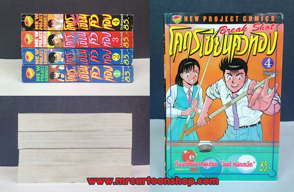 โคตรเซียนคิวทอง 1-4 จบ