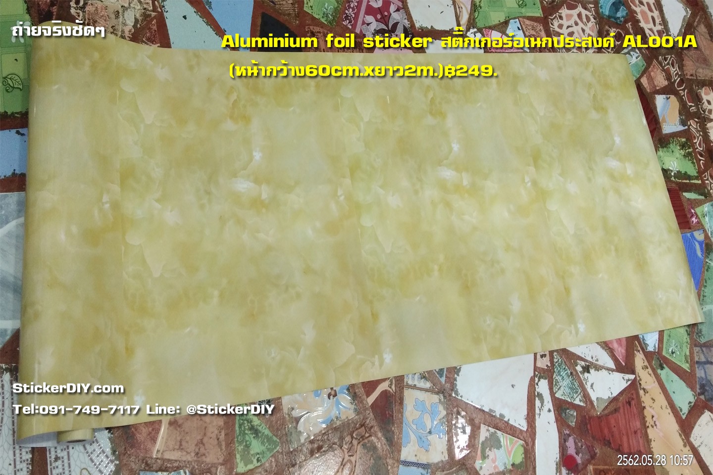 Aluminium foil sticker สติ๊กเกอร์อเนกประสงค์ AL001A (หน้ากว้าง60cm.xยาว2m.)