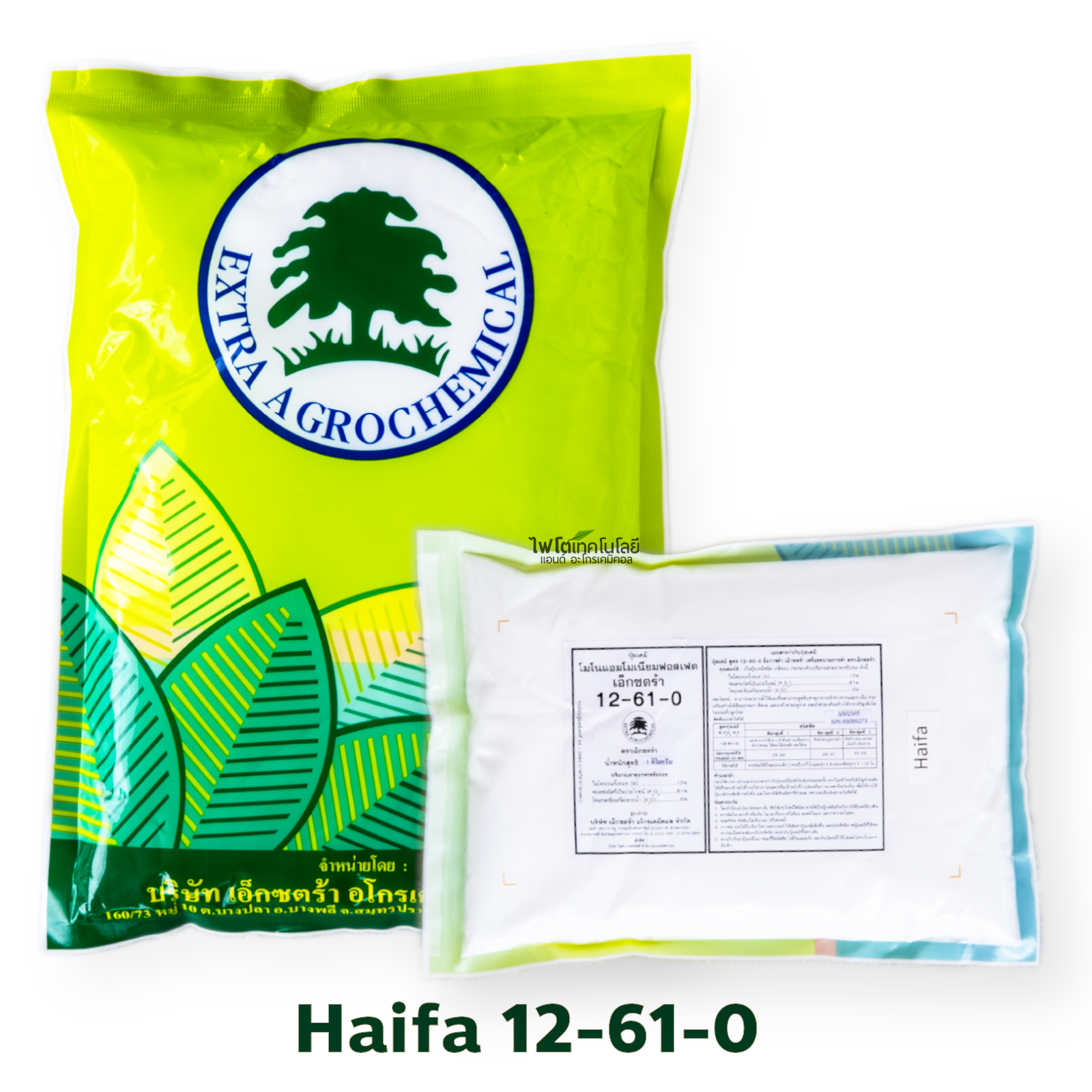 NH4H2PO4 Monoammonium Phosphate ปุ๋ยเกล็ด Extra Haifa เอ็กซ์ตร้า โมโนแอมโมเนียมฟอสเฟต 12-61-0 อิสราเอล บรรจุ 1 กิโลกรัม