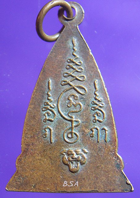 เหรียญหลวงพ่อโต หลังยันต์หัวเสือ