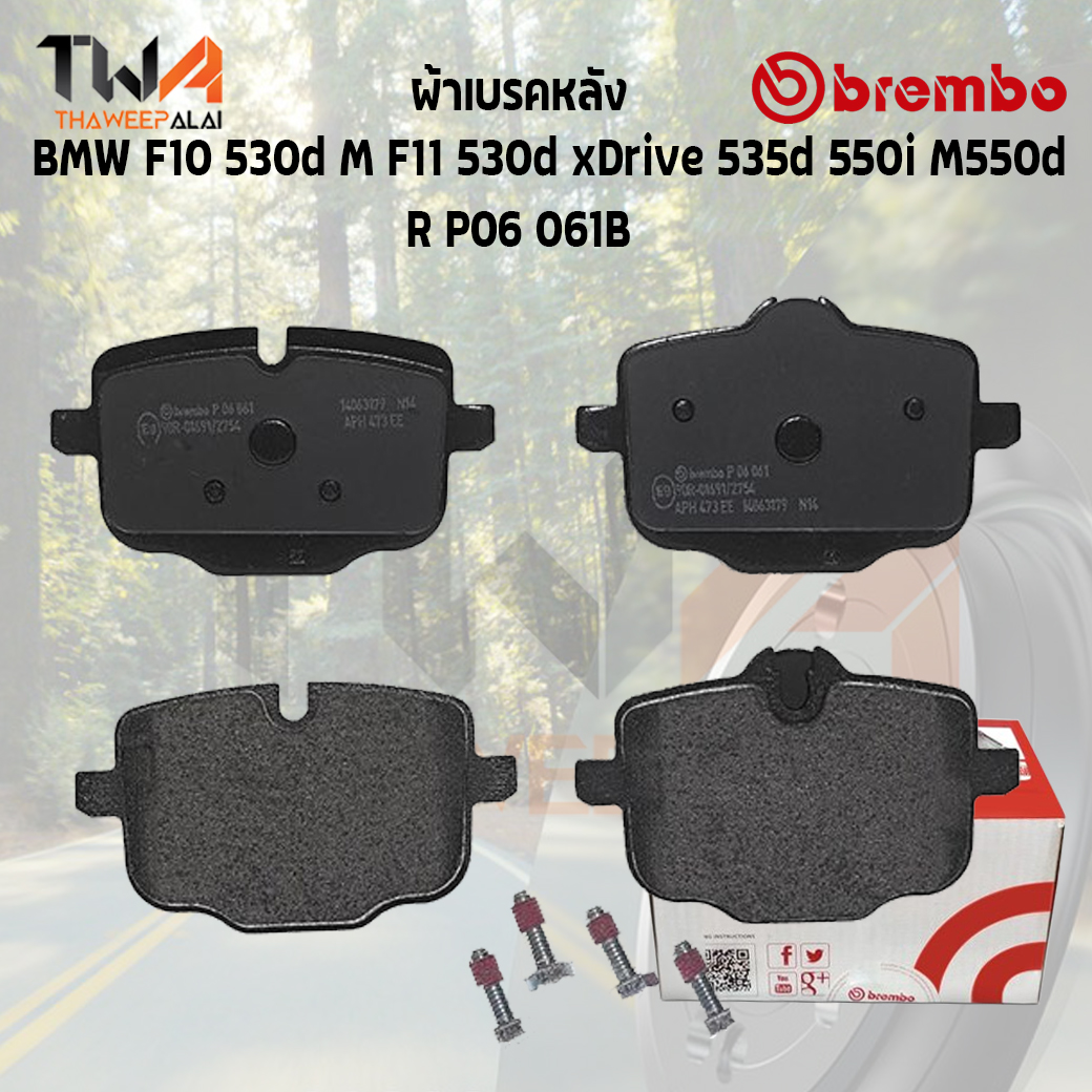 Brembo Black ผ้าเบรคหลัง Bmw F10 530d M F11 530d xDrive 535d 550i M550d P06 061B