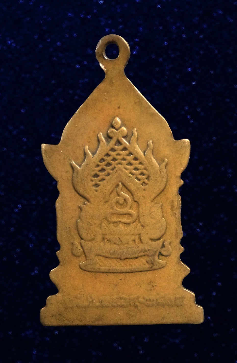 เหรียญสมเด็จพระสังฆราช กรมหลวงวชิรญาณวงศ์ วัดบวรฯ กทม. ปี2514