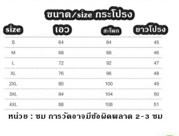 ชุดพนักงานต้อนรับโรงแรม รีสอร์ท