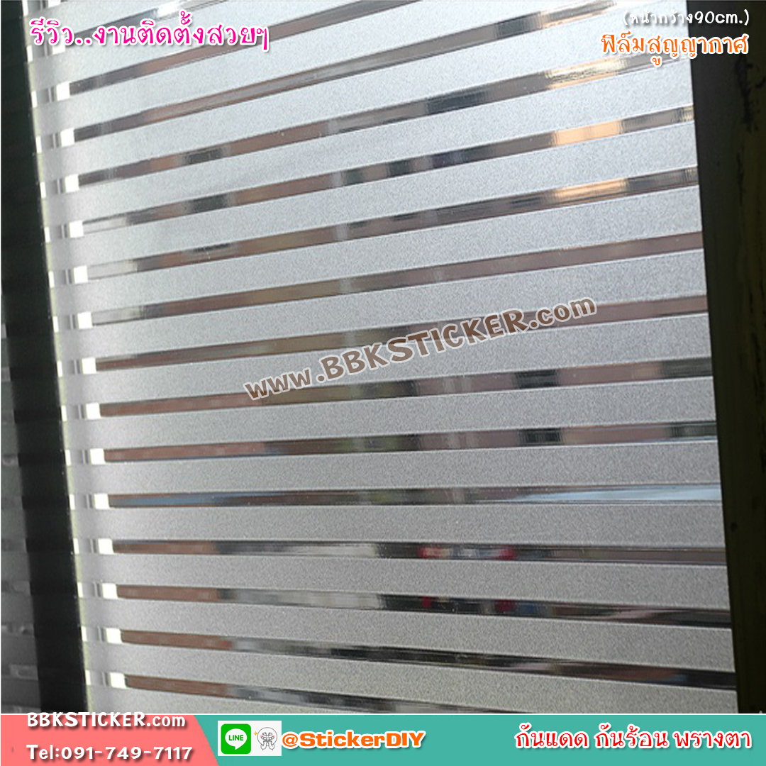ฟิล์ม PVC สูญญากาศติดกระจก "Stripes" GS058 (หน้ากว้าง90cm.) เมตรละ 139 บาท