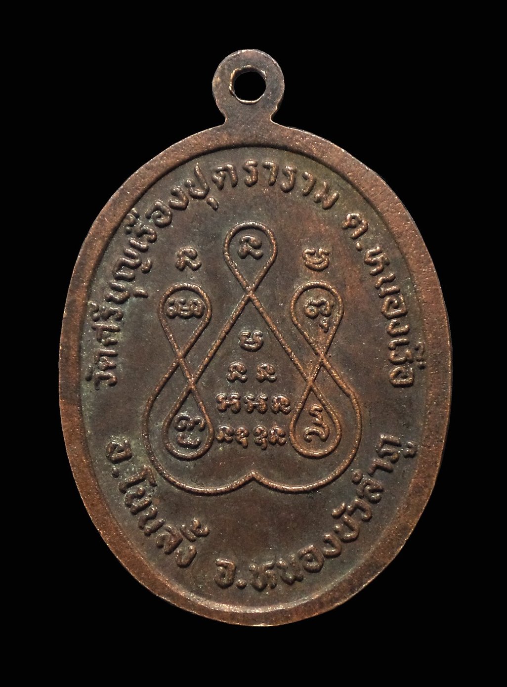 เหรียญพระครูวิมลธรรมากร(หลวงพ่อตาลิน) วัดศรีบุญเรือง จ.หนองบัวลำภู รุ่นแรก