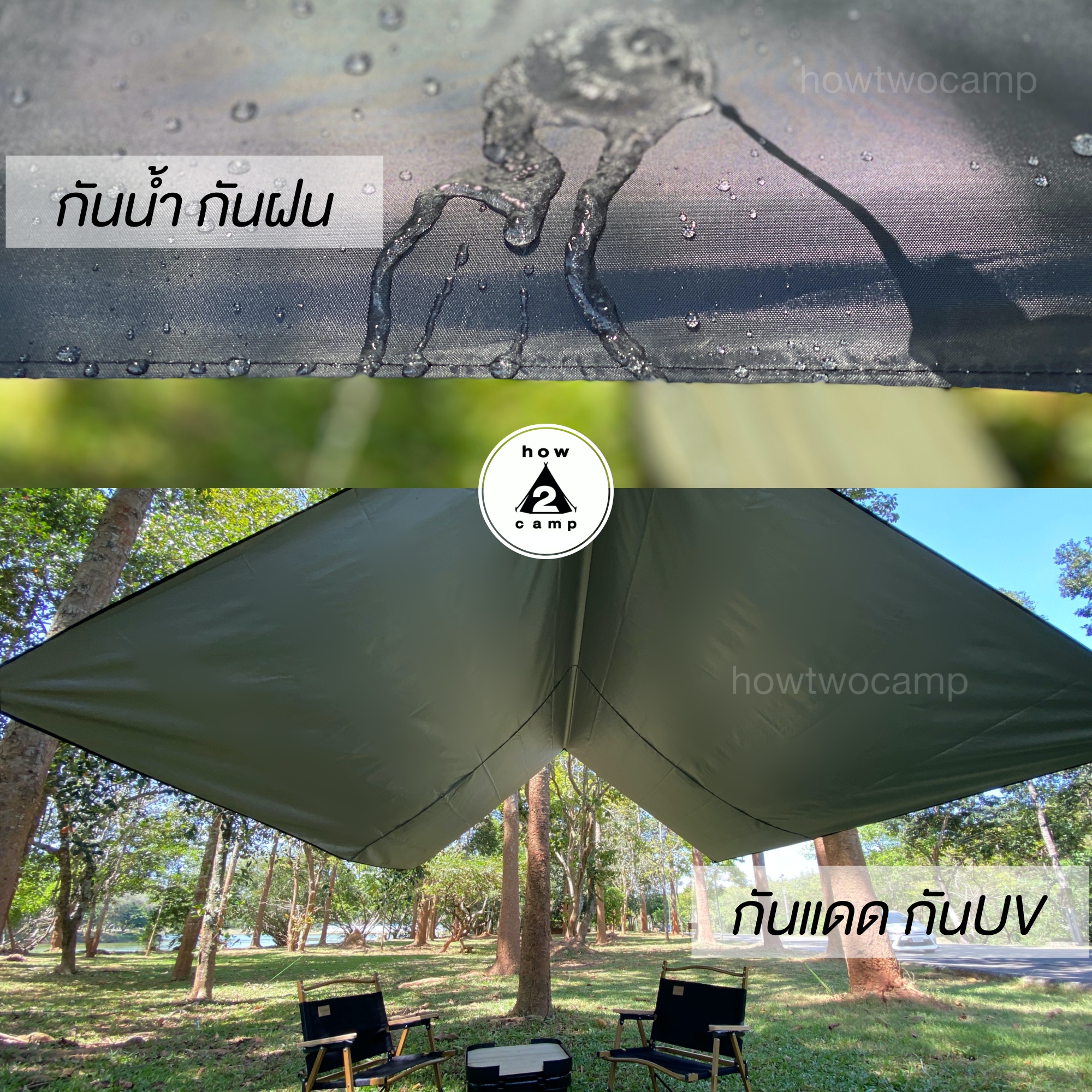 ฟลายชีท/ทาร์ป ขนาด 300x300cm.สีดำ