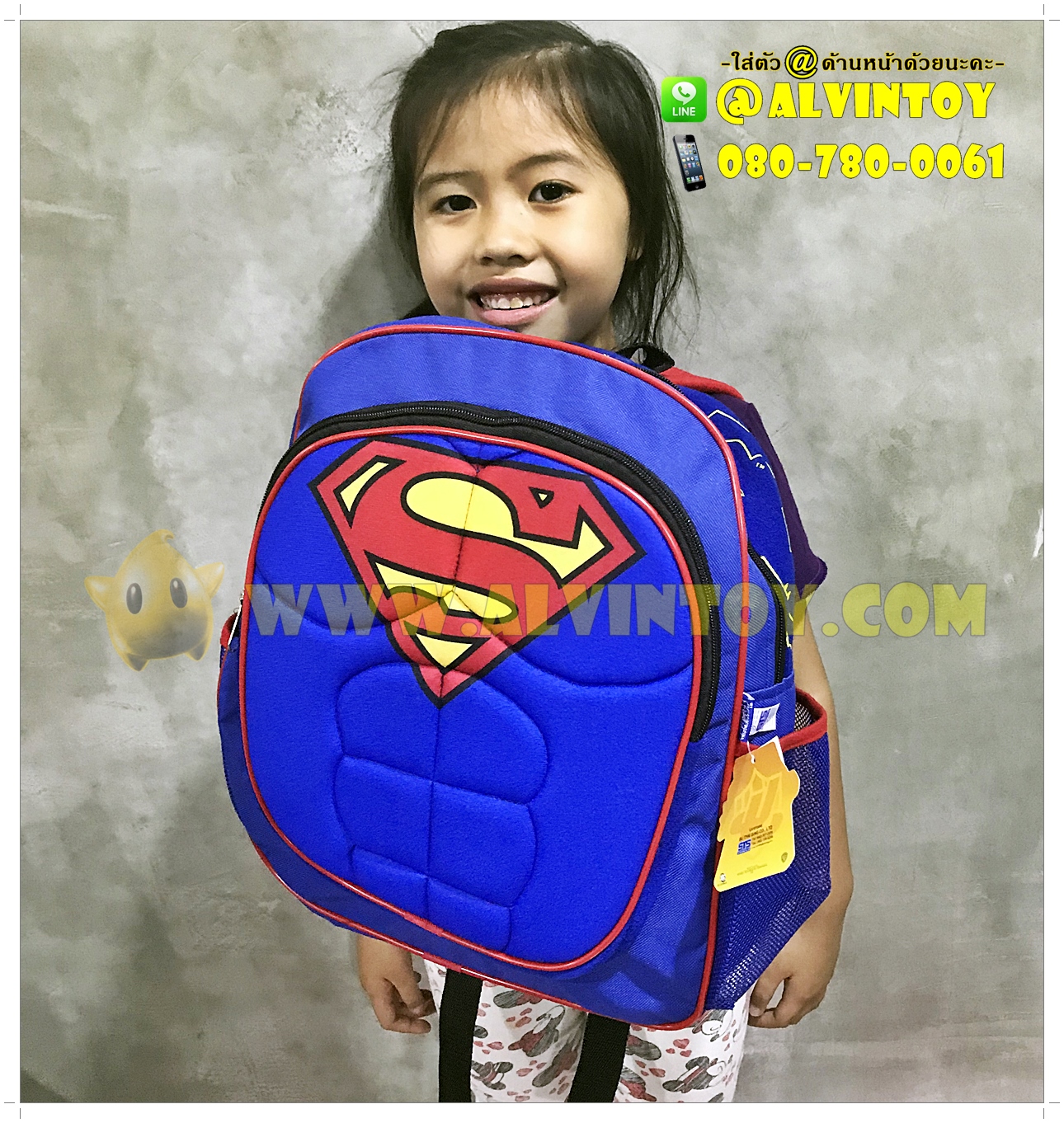 กระเป๋าเป้ Super Man - ซุปเปอร์แมน