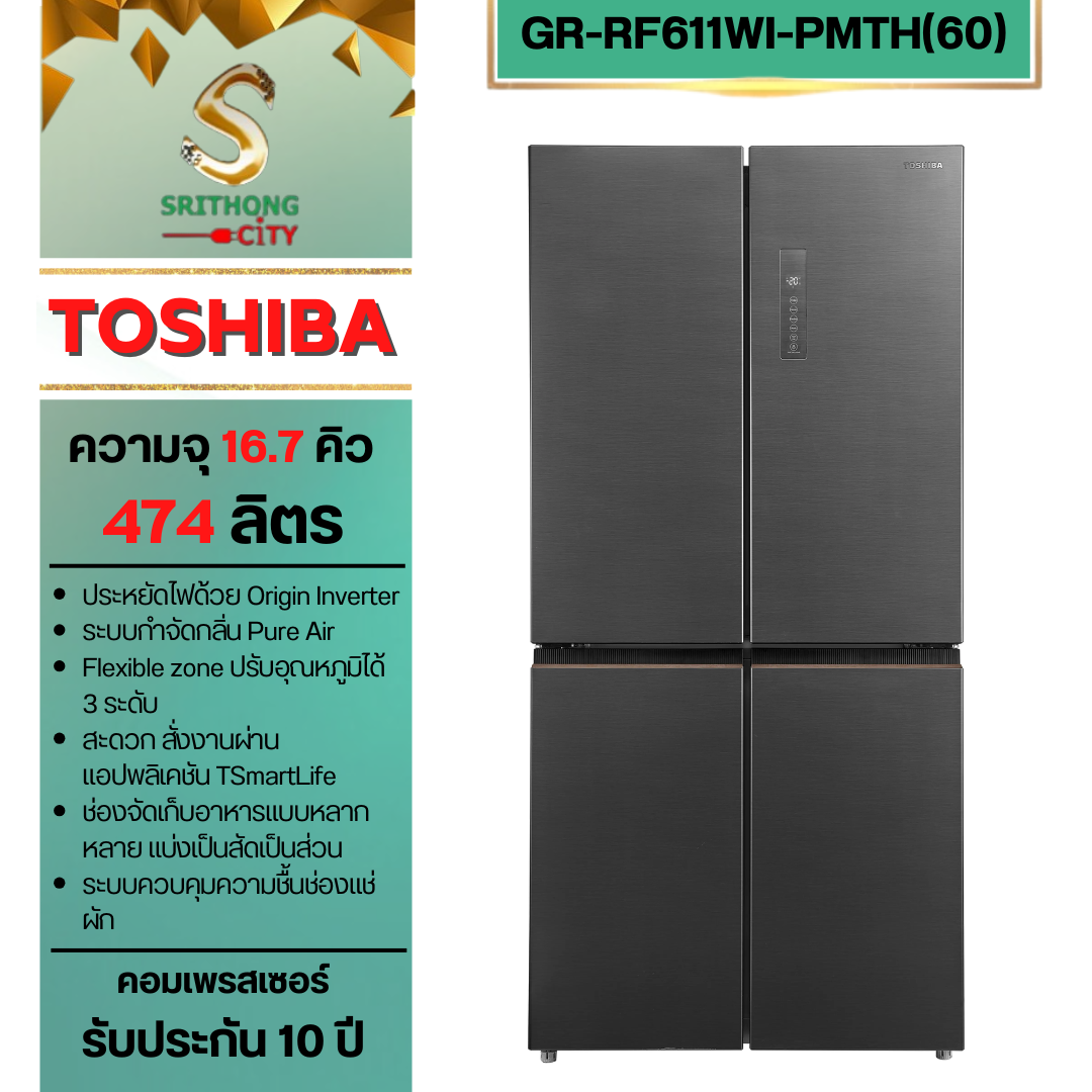 TOSHIBA รุ่น GR-RF611WI-PMTH(60) หลายประตู : ความจุ 16.7 คิว