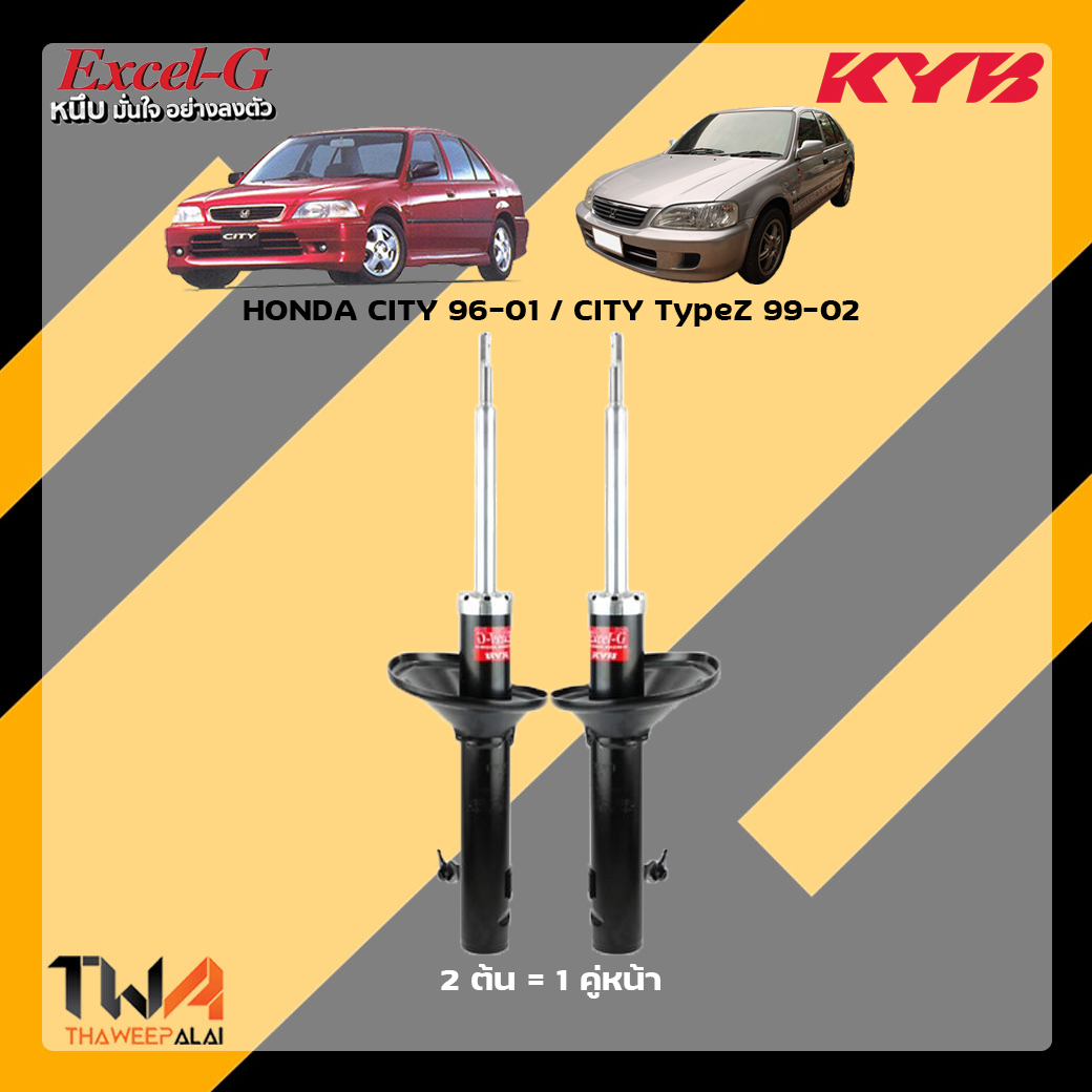 โช๊คอัพหน้า Honda City 96 / KYB Excel G
