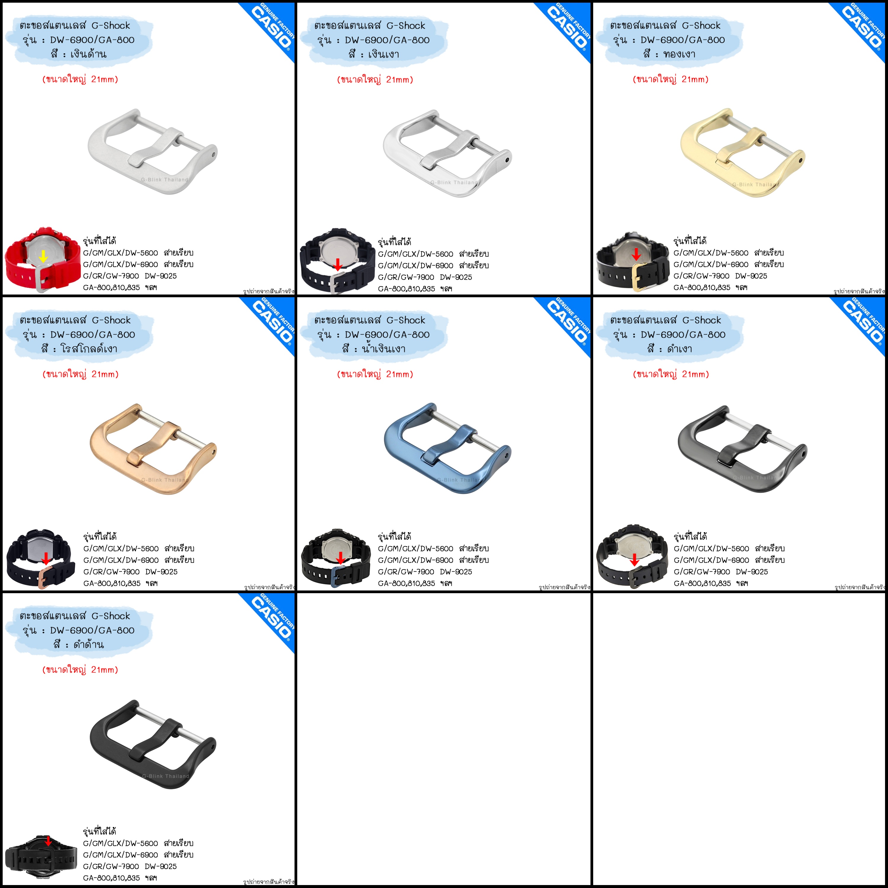 ใหม่ แท้ ตรงปก 💯% (ไซส์ใหญ่ 21 mm) พร้อมส่ง ตะขอ นาฬิกา G-Shock รุ่น G/DW-5600,6900,7900,9052 GA-800 AW-590