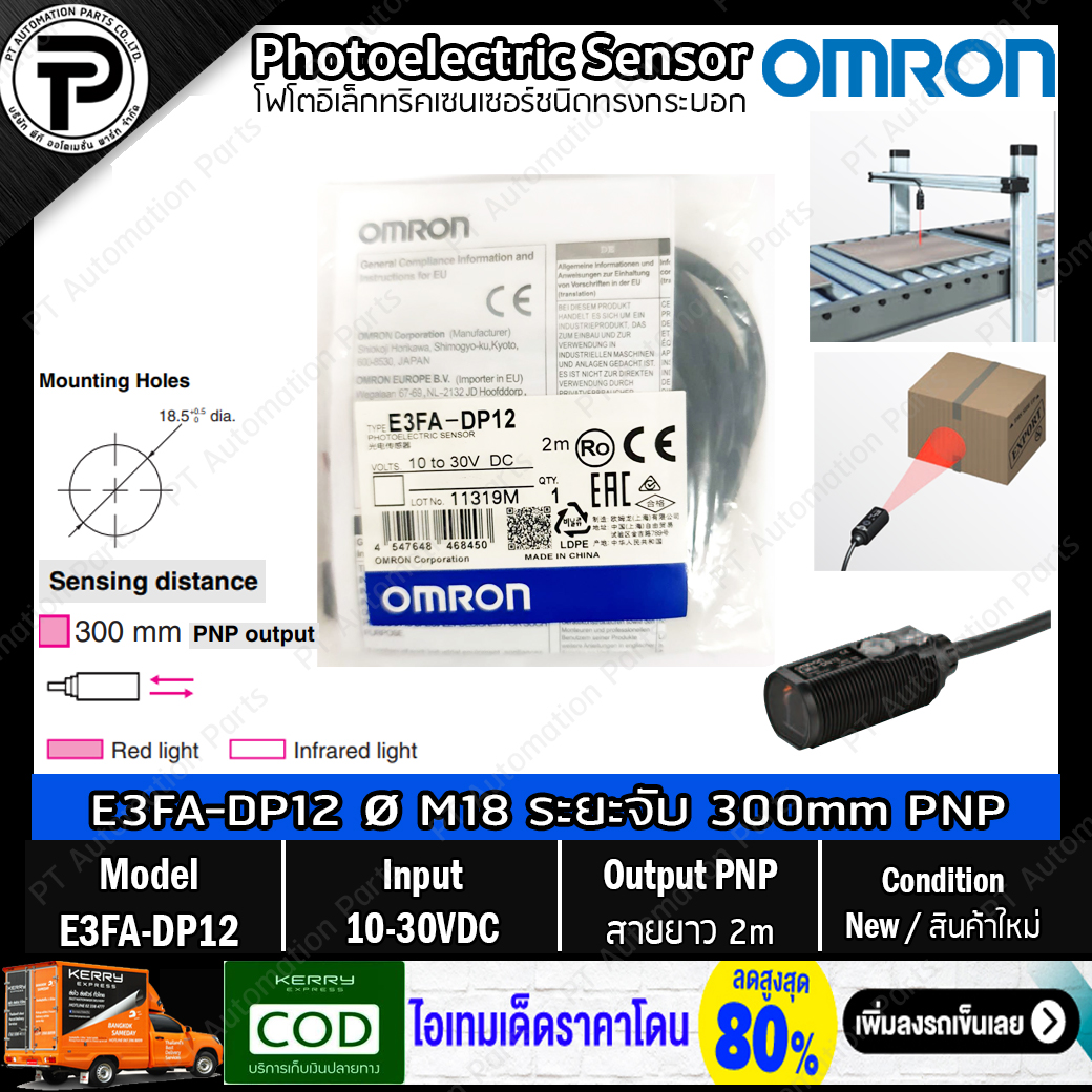 Photoelectric Sensor OMRON E3FA-DN11 E3FA-DN12 E3FA-DN13 E3FA-DN14 E3FA-DN15 E3FA-DP11 E3FA-DP12 E3FA-DP14 E3FA-DP15 E3FA-TN11 โฟโตอิเล็กทริคเซนเซอร์ Ø M18 ทรงกระบอก ,10-30VDC Output NPN/PNP สายยาว 2m