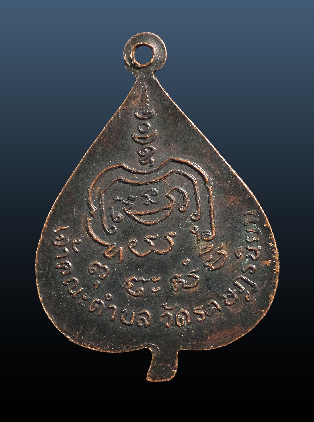 เหรียญหลวงพ่อบุญมา วัดราษฎร์นิยม จ.ปราจีนบุรี