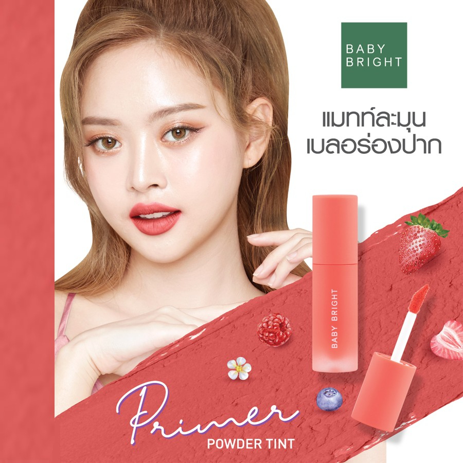 BABY BRIGHT เบบี้ไบร์ท ไพรเมอร์พาวเดอร์ทินท์ (2.4 กรัม) PRIMER POWDER TINT (2.4 G)