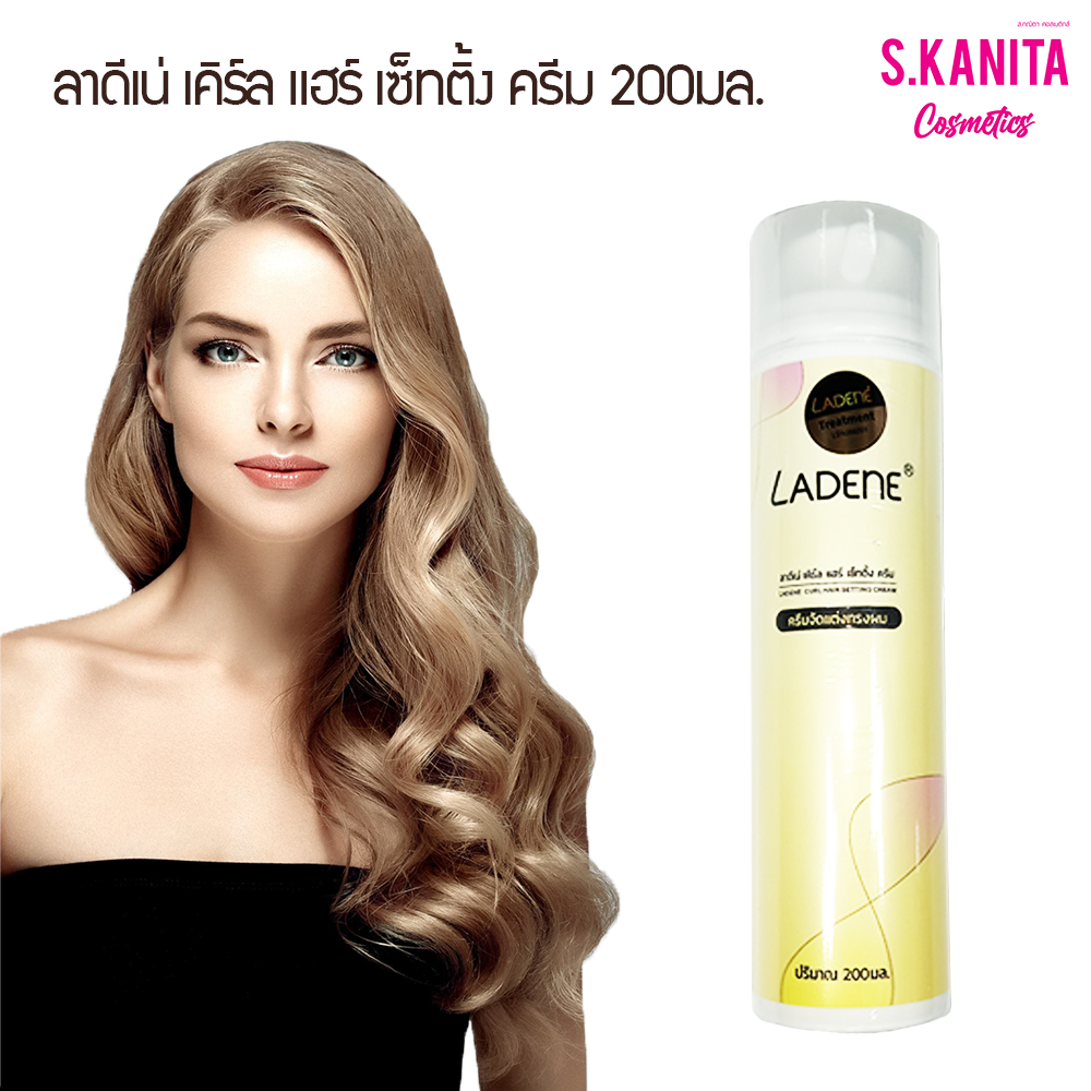 ลาดีเน่ เคิร์ล แฮร์ เซ็ทติ้ง ครีม ครีมจัดแต่งทรงผม 200มล Ladene Curl Hair Setting Cream 200ml