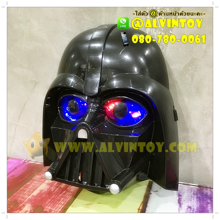 หน้ากาก Darth Vader - ดาร์ธ เวเดอร์