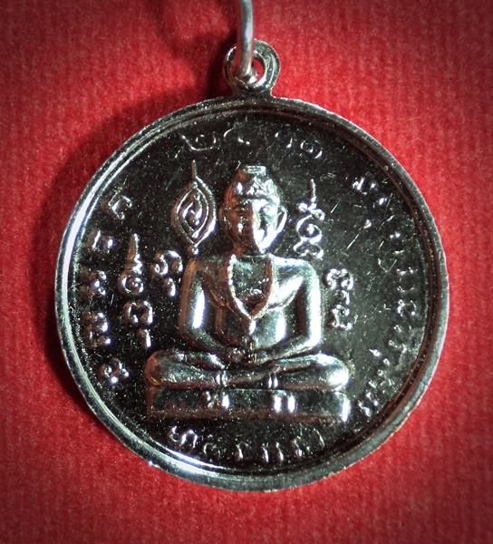 เหรียญพระยาพิชัยดาบหัก จ.อุตรดิษถ์ ปี2521 พิมพ์ใหญ่ ชุบนิเกิ้ล