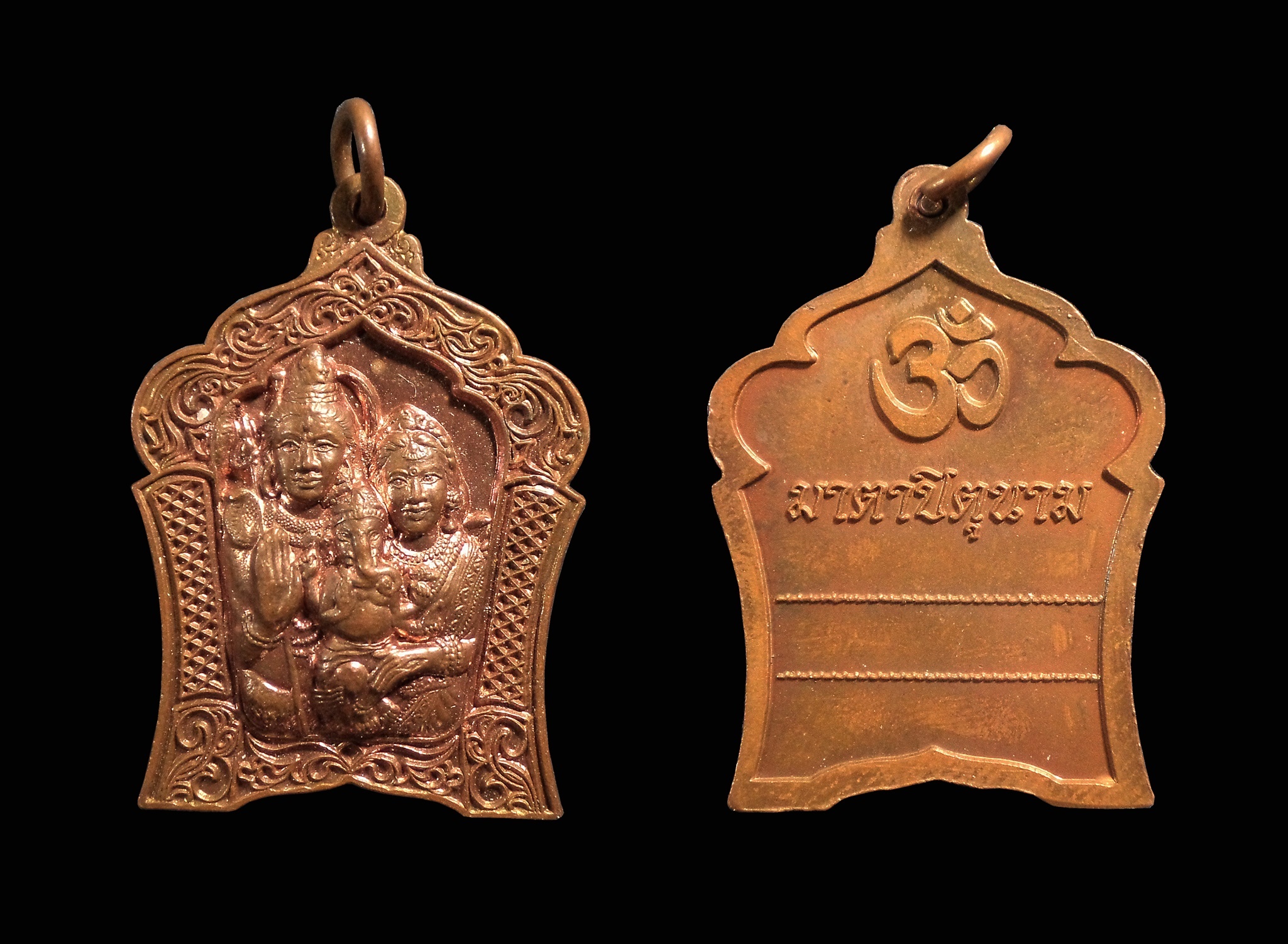 เหรียญมาตาปิตุนาม โอมศรีคเณศายะ นะมะฮา อุทยานพระพิฆเณศ จ.นครนายก