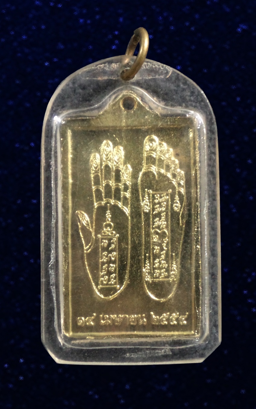 เหรียญสี่เหลี่ยมหลวงพ่อด่อน วัดโพธิ์ศรีสร้อย จ.หนองคาย