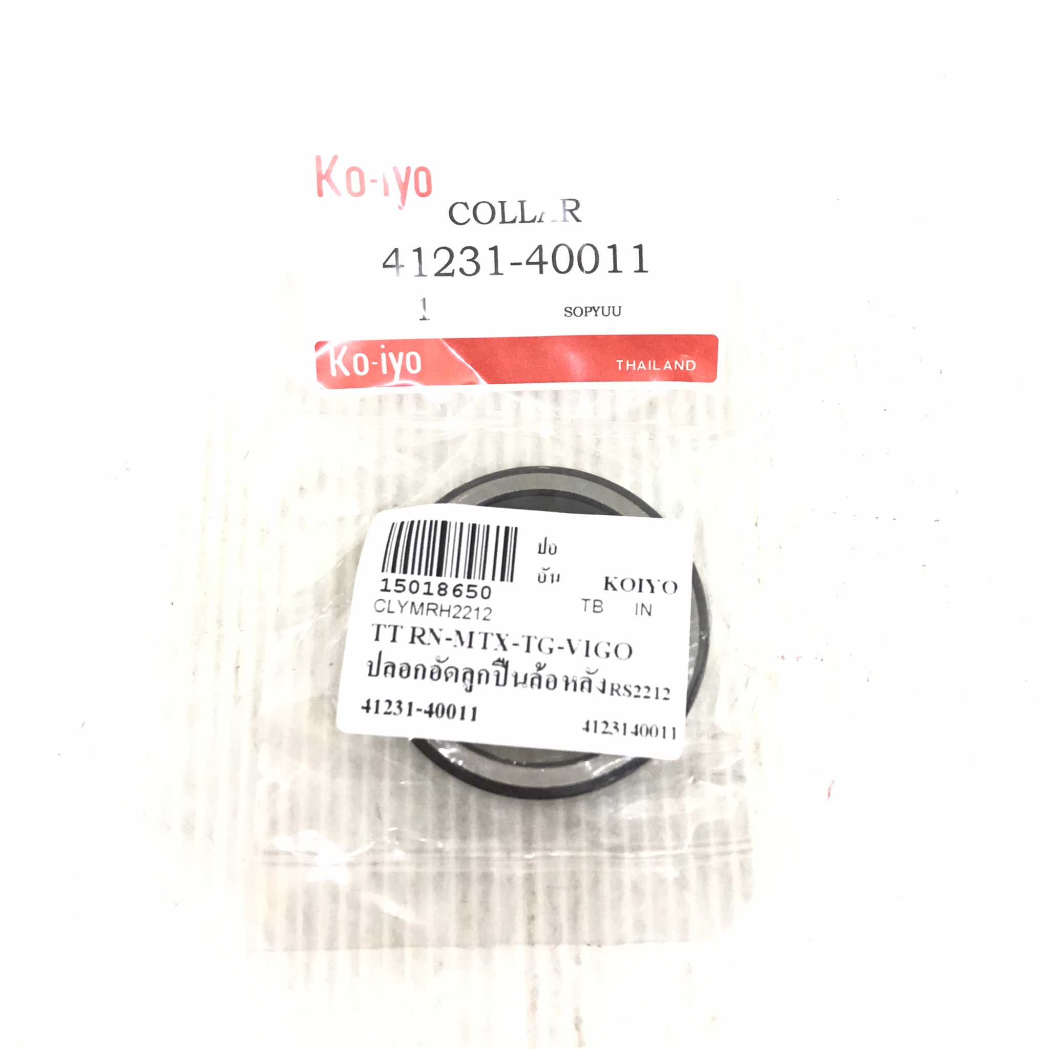 ปลอกอัดลูกปืนล้อ / ปลอกอัดเพลาท้าย TOYOTA RN20 / LN50 / MTX / TIGER / VIGO ตัวแรก โตโยต้า ฮีโร่ / ไมตี้เอ็ก / ไทเกอร์ / วีโก้ / วีโก้แชมป์ / ขนาด ใน 40 / นอก 49.5 / สุง 12.5 มิล / 41231-40011 / bearing cone