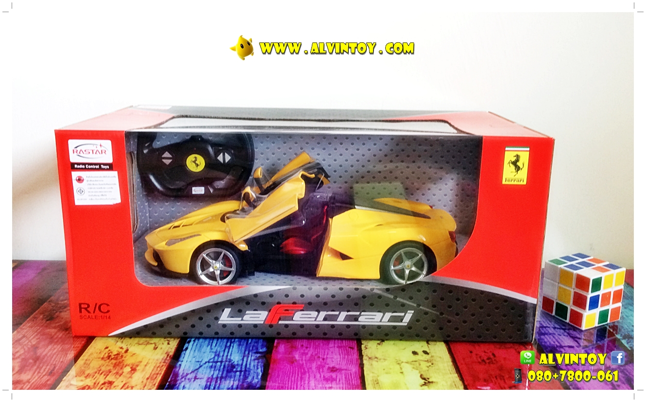 รถบังคับ LaFerrari Yellow