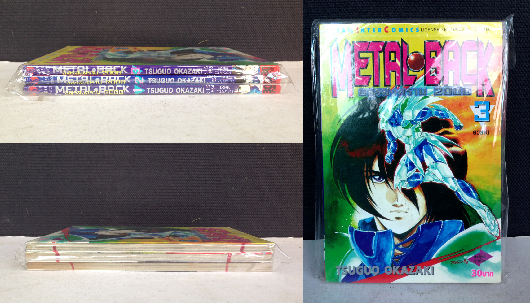 Metal Back อสูรสงคราม 2000 1-3 จบ