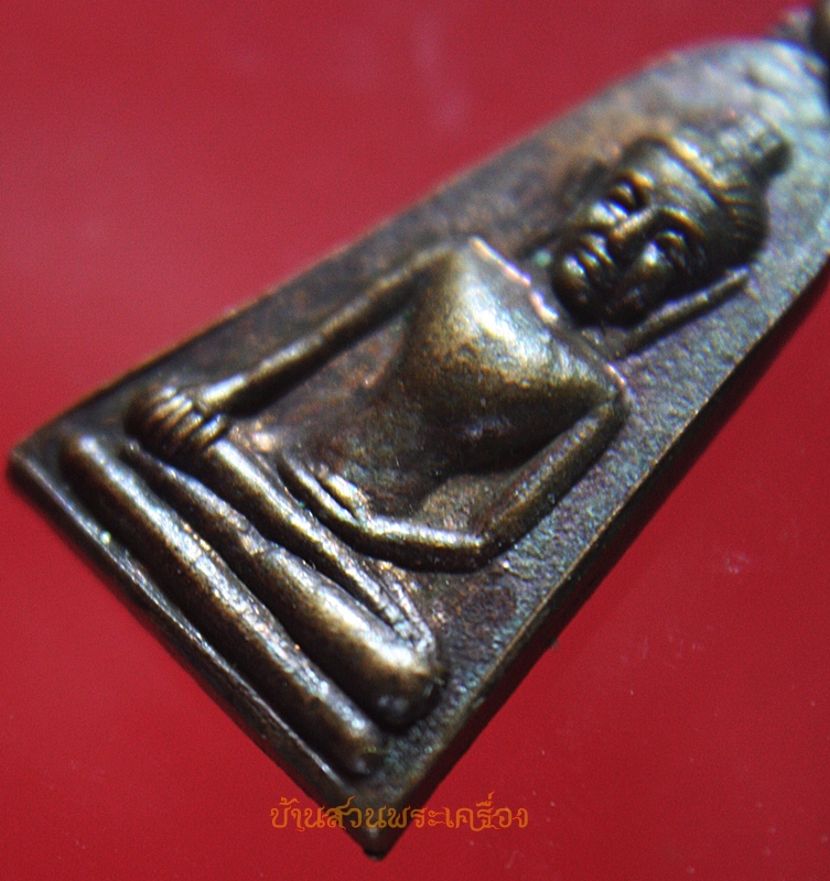 เหรียญพิมพ์พระผงสุพรรณอาจารย์ป่วน (ศิษย์หลวงพ่อมุ่ย) วัดหนองบัวทอง จ.สุพรรณบุรี ปี 2536