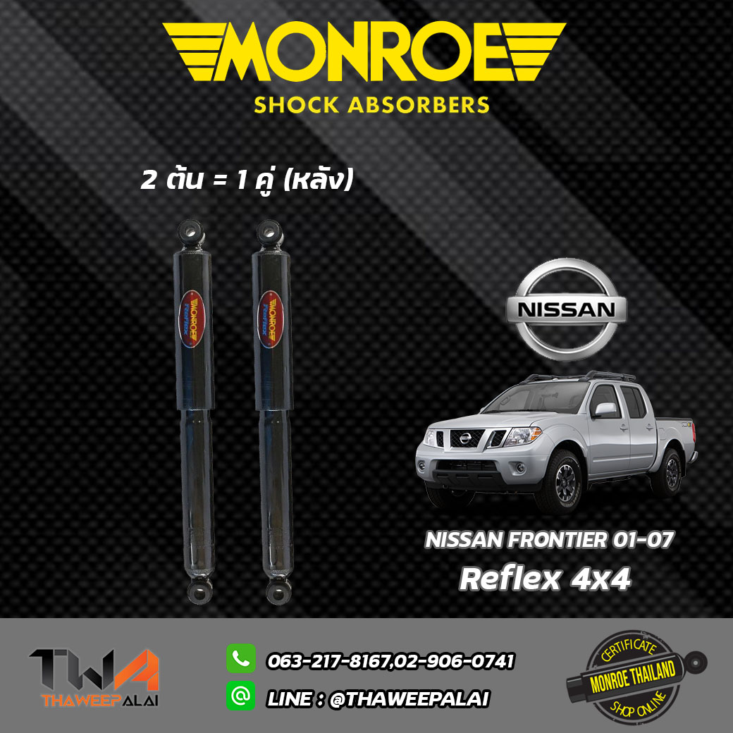 โช๊คอัพหลัง FRONTIER NAVARA / Monroe Reflex4x4