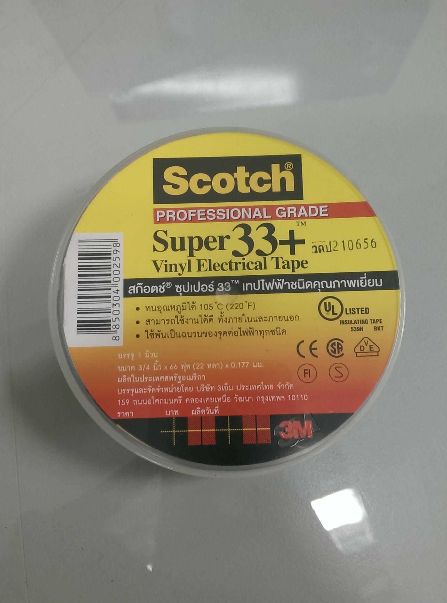 เทปพันสายไฟ "3M" Super 33+ สีดำ
