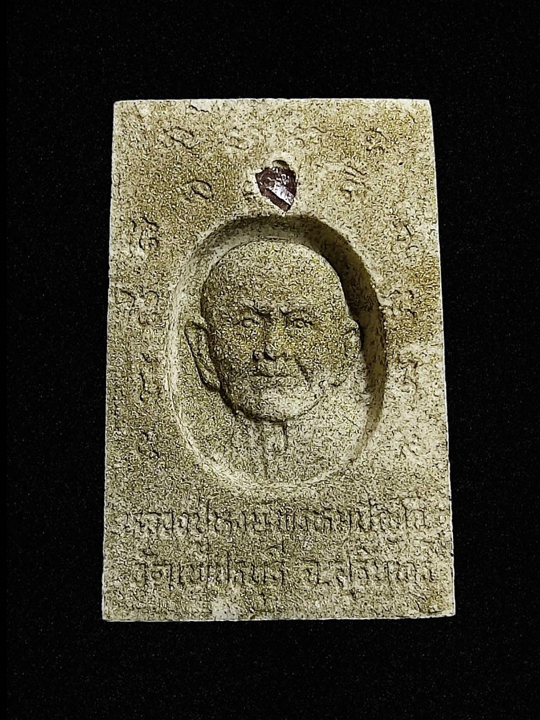 พระสมเด็จ พิมพ์ปรกโพธิ์ หลวงปู่หงษ์ พรหมปัญโญ รุ่น “ฉลองอุโบสถ” เนื้อผงว่านฝังพลอยเสก ด้านหลัง ฝังแร่ ปี2550