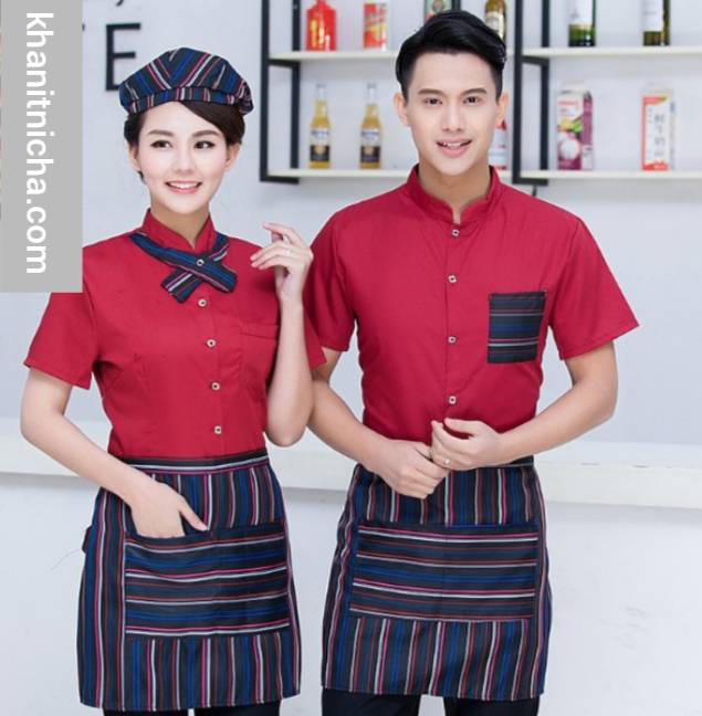 ชุดพนักงานเสริฟ ร้านอาหาร ร้านกาแฟ ชุดพนักงานต้อนรับ