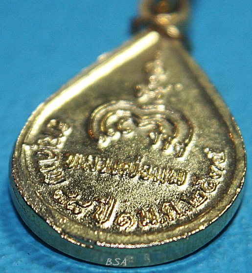 เหรียญ หยดน้ำ หลวงพ่อแพ อายุครบ 88 ปี สร้างปี 35 วัดพิกุลทอง สิงห์บุรี