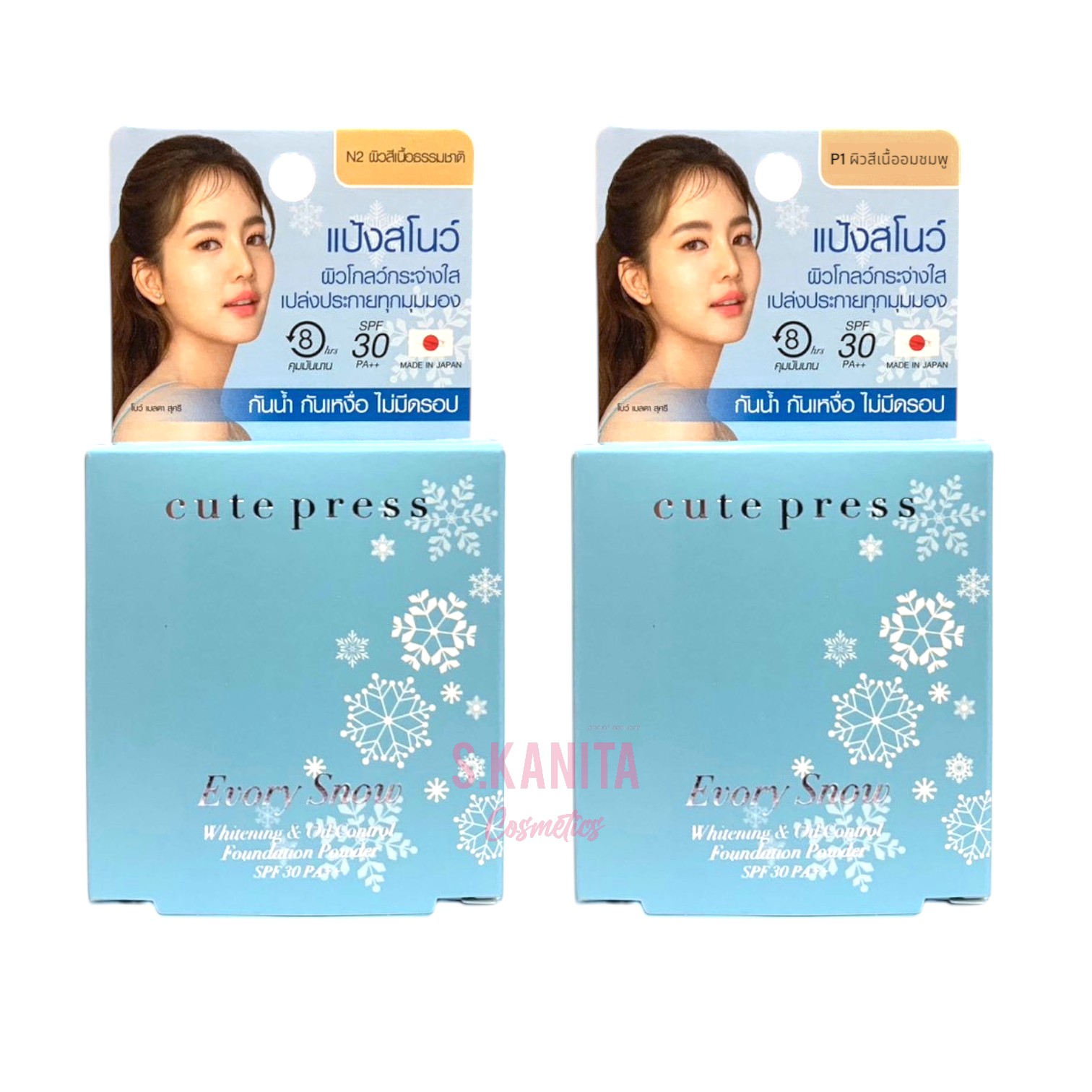 Cute Press คิ้วท์เพรส อิเวอร์รี่ สโนว์ แป้งทาหน้าผสมรองพื้นผสมกันแดด (5 กรัม) Evory Snow Foundation Powder (5 G)