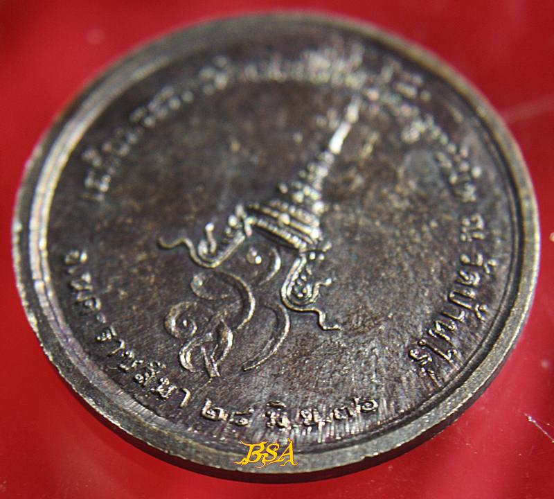 เหรียญกลมทองแดงหลวงพ่อคูณ หลัง สก. ที่ระลึกเสด็จราชดำเนินในพีธีตัดลูกนิมิต พ.ศ.2536