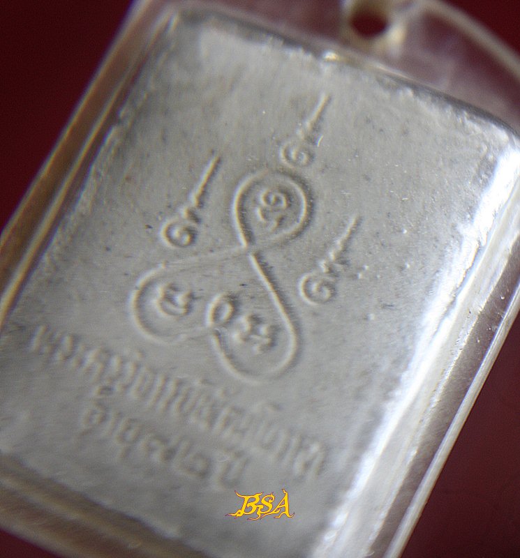 พระผงพระครูวิจารณ์ พัฒโนวาท (หลวงพ่อพัฒน์) วัดเกาะแก้วอรุณคาม อ.วิหารแดง จ.สระบุรี