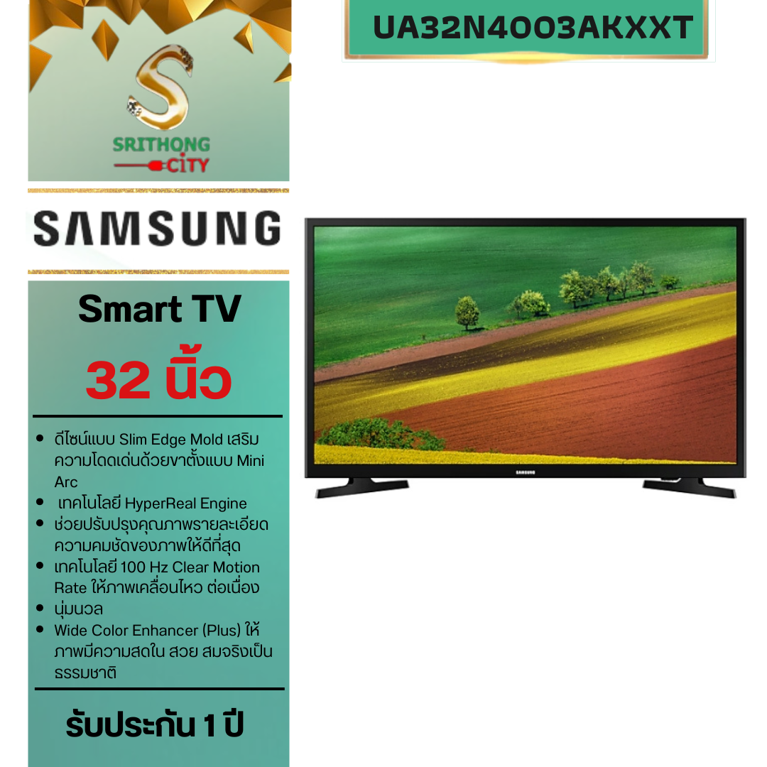 SAMSUNG 32" HD TV N4003 รุ่น UA32N4003AKXXT