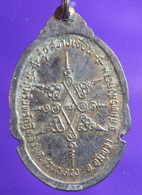 พระครูสมุทรสถิตคุณ รุ่นสร้างเขื่อน วัดภุมรินทร์กุฎีทอง อ.อัมพวา จ.สมุทรสงคราม