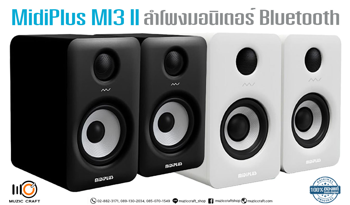 MidiPlus MI3 II (Pair/คู่) *ของแท้รับประกัน 1ปี* ลำโพงมอนิเตอร์ Bluetooth Monitor, 3.5", 25W x2, 70Hz-20kHz ฟรี!! สายพ่วงลำโพง