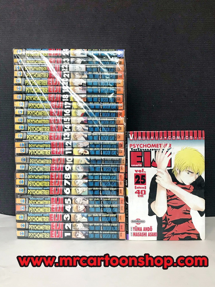 ไซโครเมทเลอร์ เอย์จิ 1-25 จบ