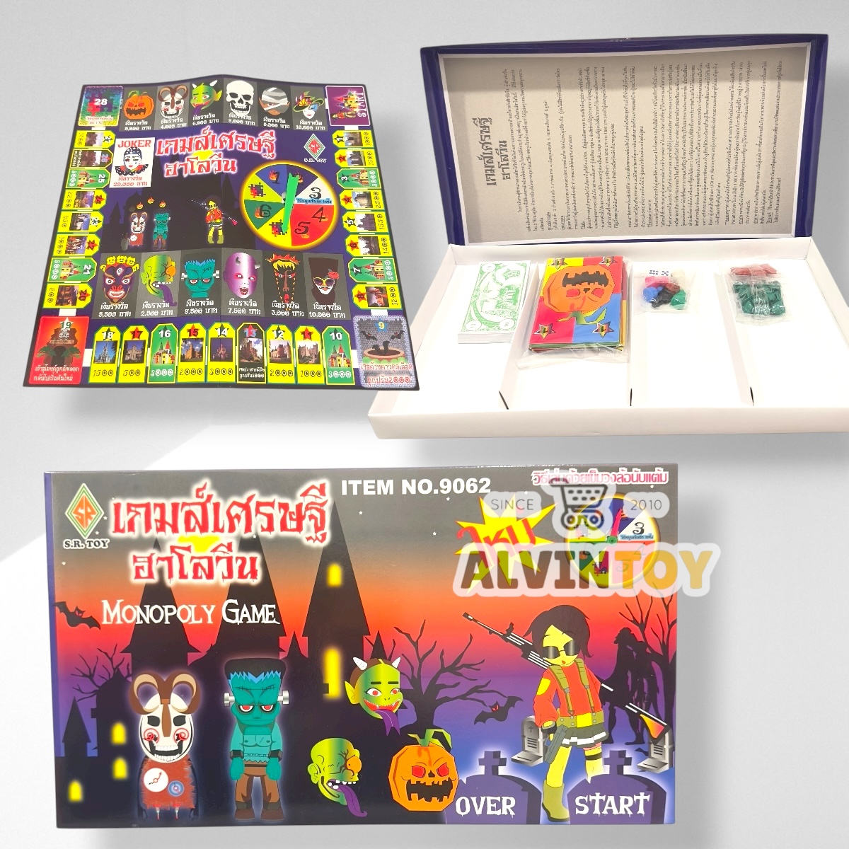 เกมเศรษฐี ฮาโลวีน