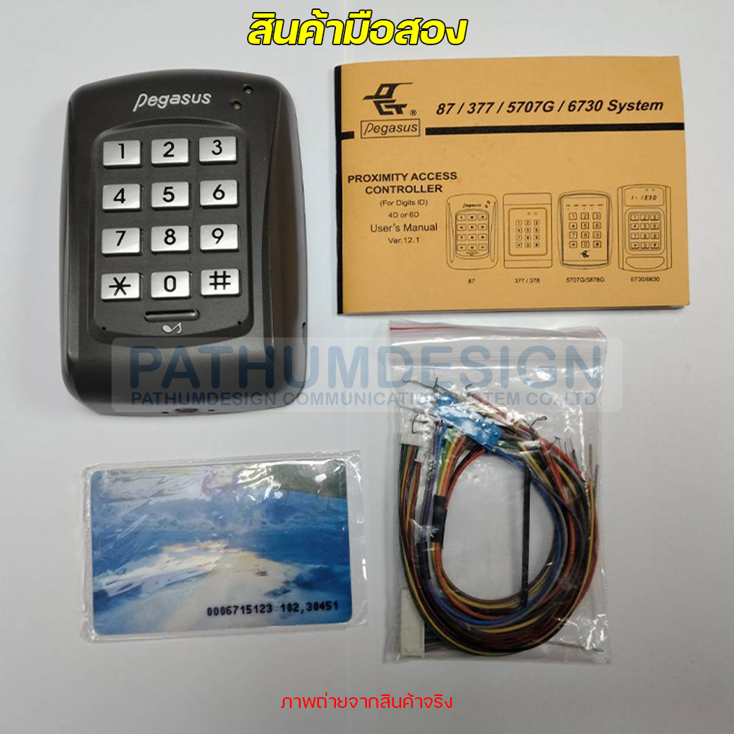 เครื่องอ่านบัตร Pegasus รุ่น PP-87V **สินค้ามือสอง รับประกัน 30 วัน**