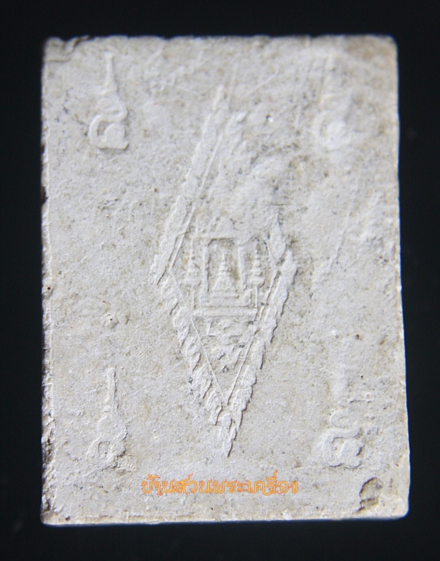 พระพุทธชินราช หลังอกเลา เนื้อผง วัดใหญ่ จ.พิษณุโลก