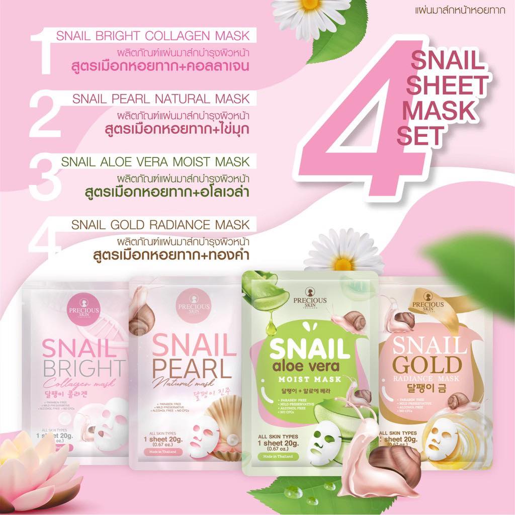 Precious Skin เพรชเชิส สกิน แผ่นมาส์ก สูตรเมือกหอยทาก (20 กรัม) Snail Mask (20 G)