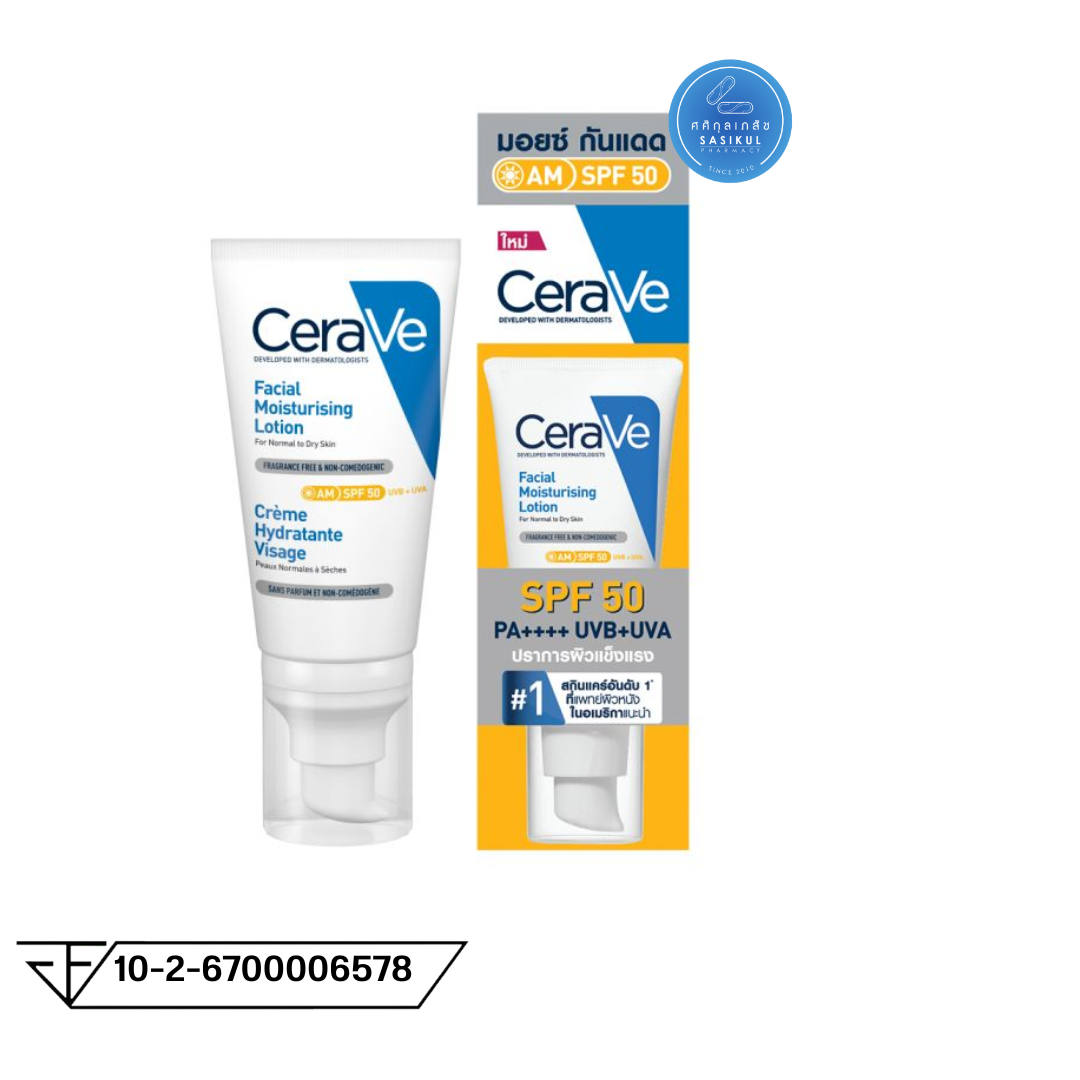 CeraVe Facial Moisturising Lotion SPF50 ผลิตภัณฑ์บำรุงผิวหน้าผสมสารป้องกันแสงแดด สูตรสำหรับผิวธรรมดาถึงผิวแห้ง 52ml.