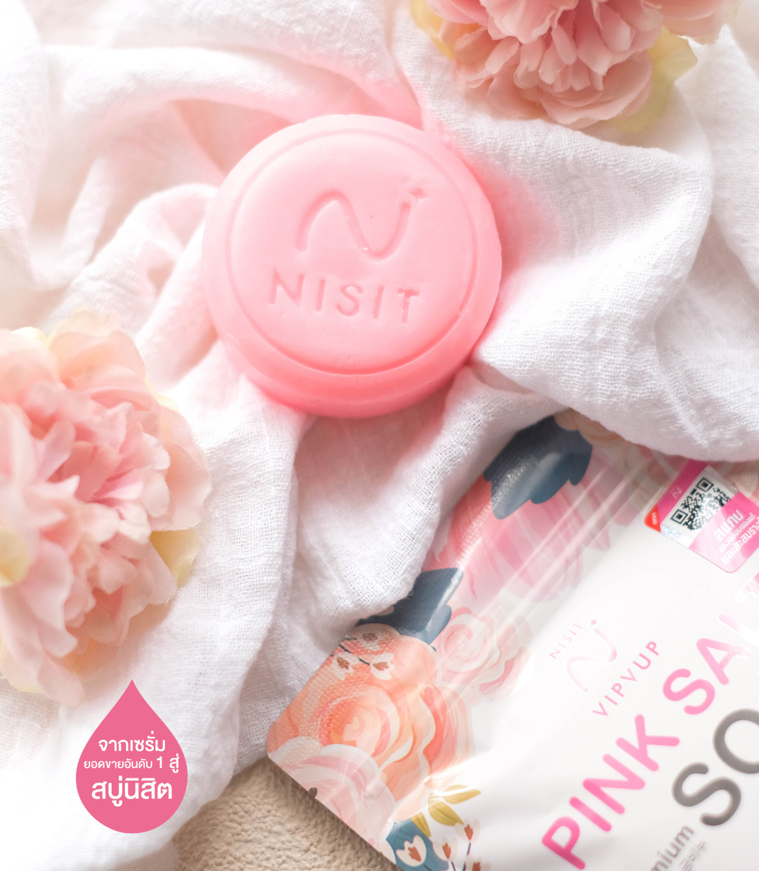 สบู่นิสิต [4 ก้อน] สบู่เกลือหิมาลายัน ตึง ใส สะอาด สบู่ล้างหน้า ผลัดเซลล์ผิวเก่า Nisit Soap