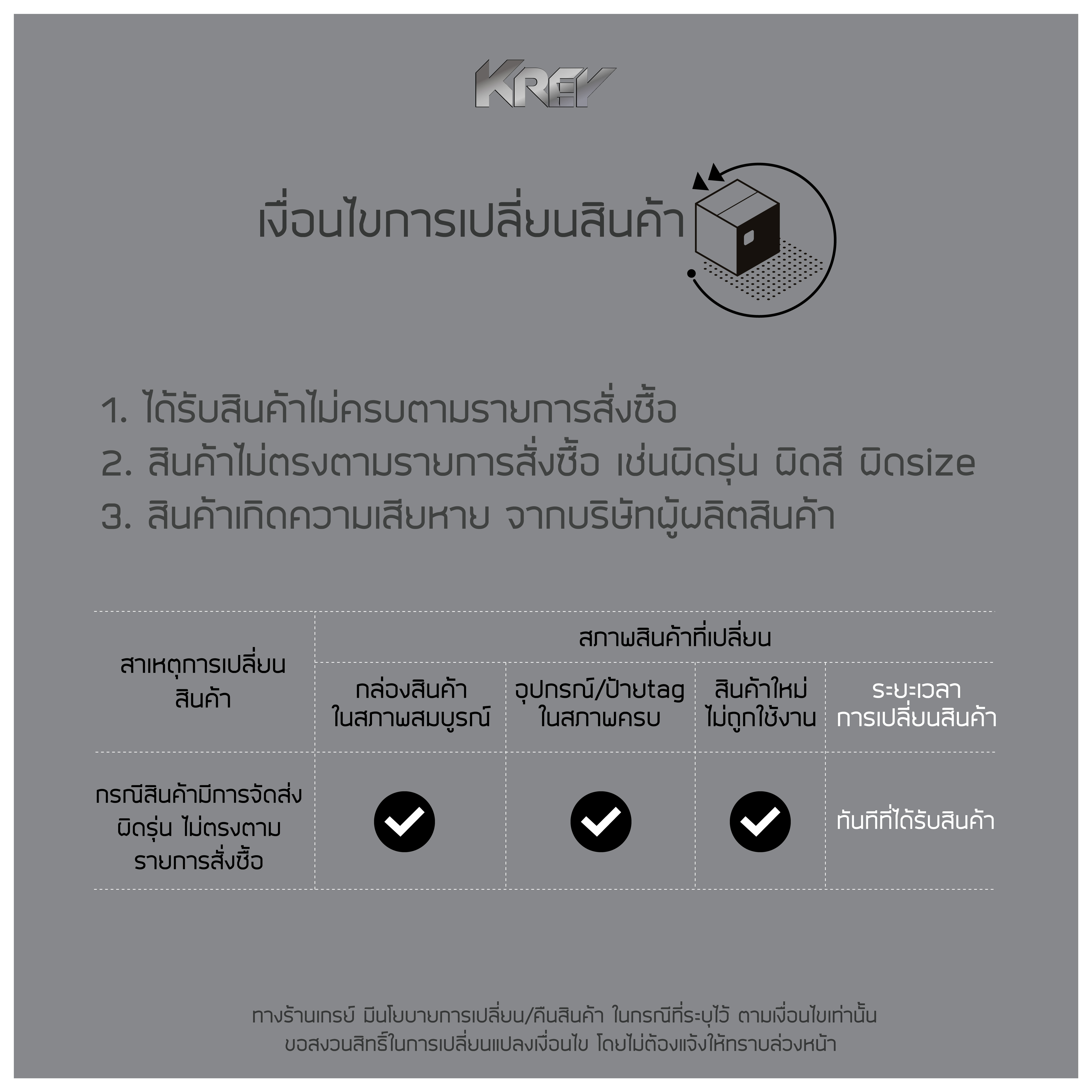 ข้อตกลงและเงื่อนไข - Terms Conditions