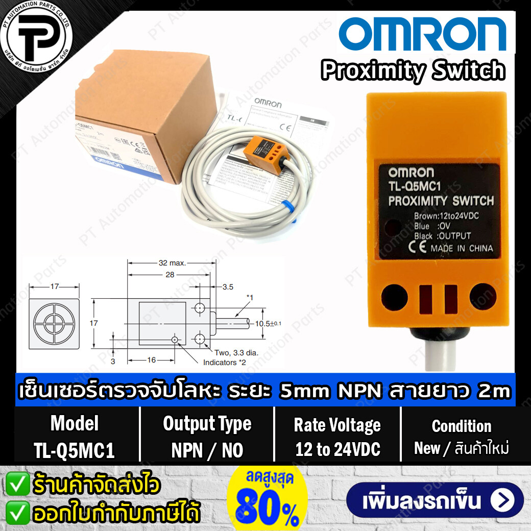 พร็อกซิมิตี้เซนเซอร์ OMRON TL-Q5MC1 2M Proximity Sensor Output NPN NO, Input 12 - 24VDC Rectangular ทรงสี่เหลี่ยม ตรวจจับโลหะ 3สาย ระยะจับ 5mm สายยาว 2m