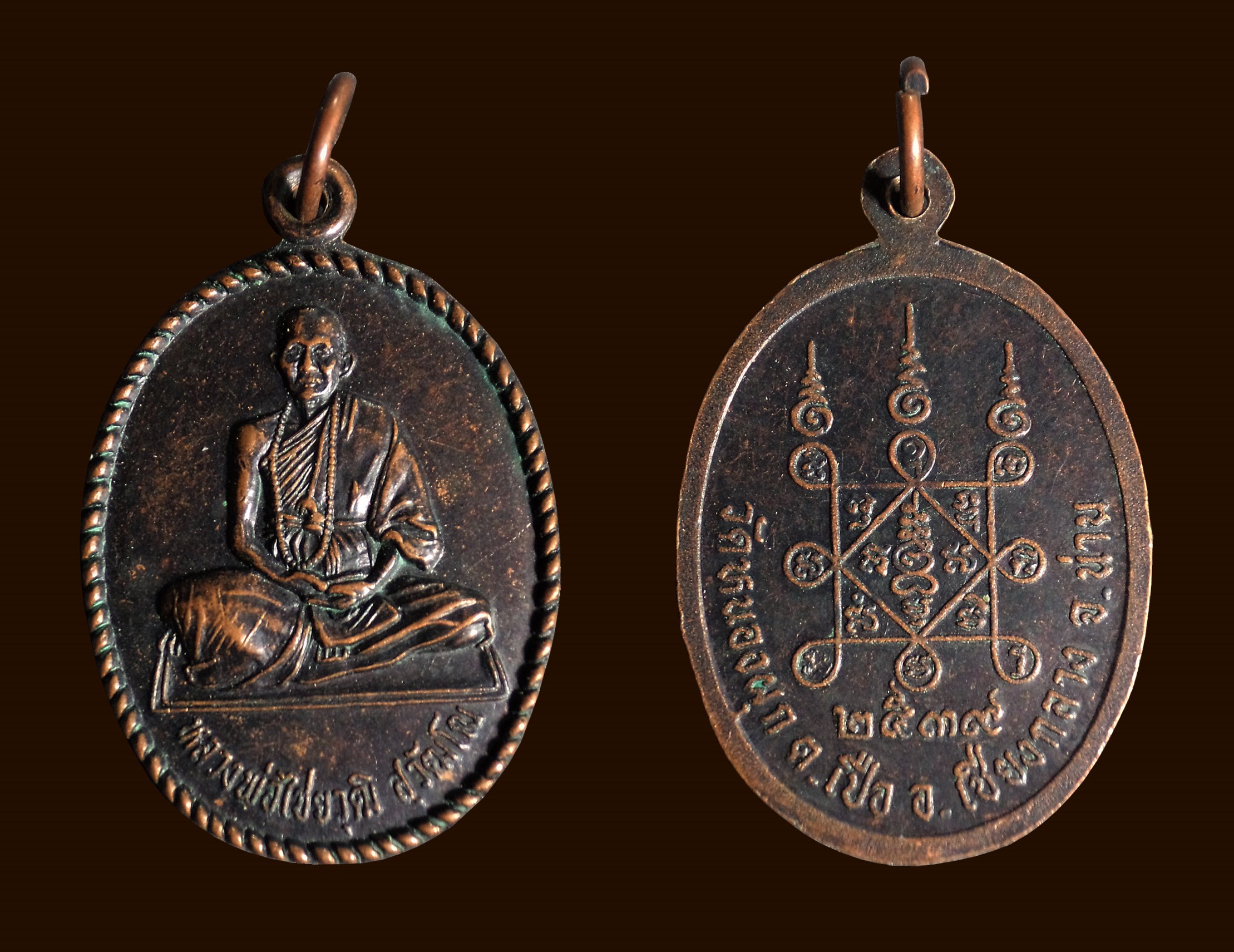 เหรียญหลวงพ่อไชยวุฒิ วัดหนองผุก จ.น่าน