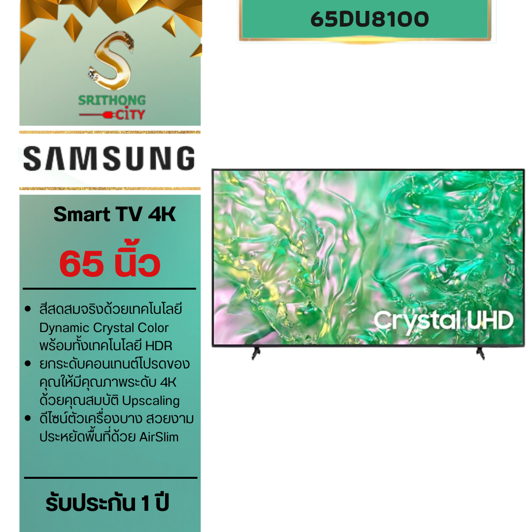 SAMSUNG 65" Crystal UHD DU8100 4K Tizen OS Smart TV (2024) UA65DU8100KXXT