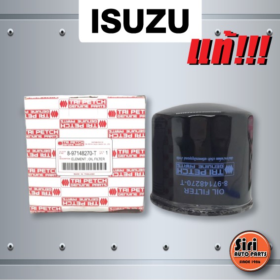 (แท้ ตรีเพชร กรองเครื่อง, ไส้ กรอง น้ำมันเครื่อง, ไส้กรองน้ำมันเครื่อง ISUZU NPR 120 , NQR, FRR'08, 120-175 แรงม้า COMMONRAIL อีซูซุ เอลฟ์ (8-97148270-T / 897148270T)