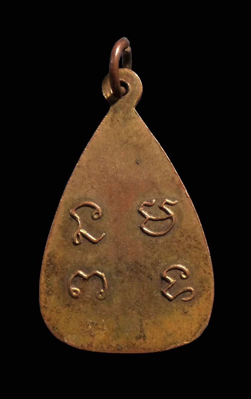 เหรียญพระพุทธ พิมพ์รัศมี